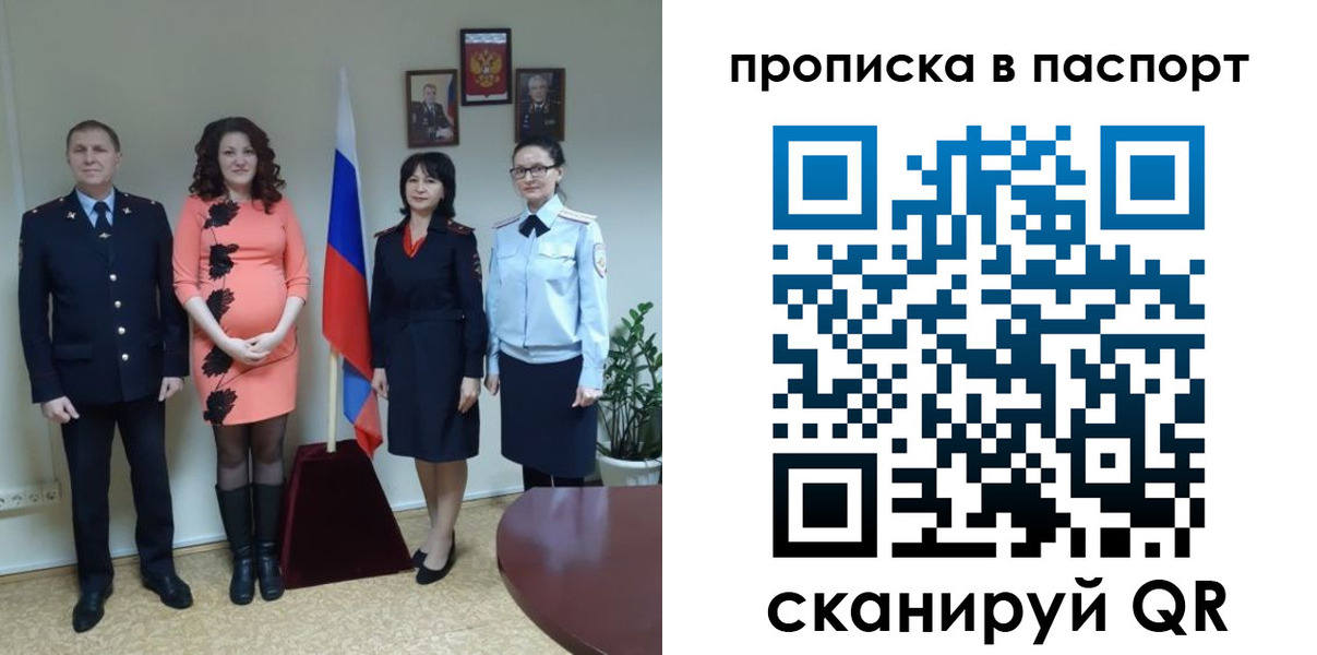 временная прописка в Кинешме