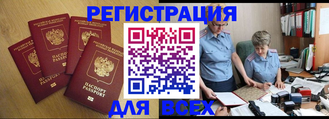 прописка иностранных граждан в Кинешме