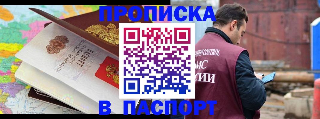 временная регистрация поиск в Кинешме