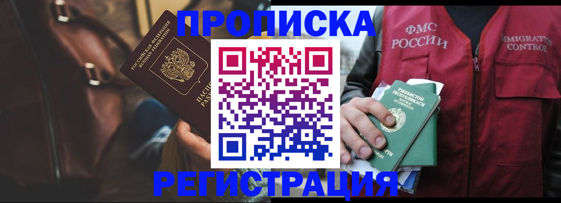 временная регистрация купить в Кинешме