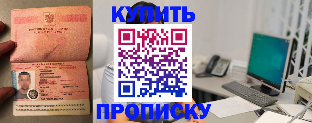 прописка ребенка в Кинешме