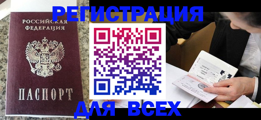 временная регистрация 2025 в Кинешме