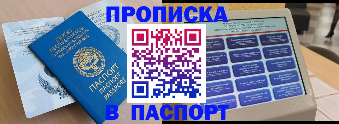 регистрация в Кинешме