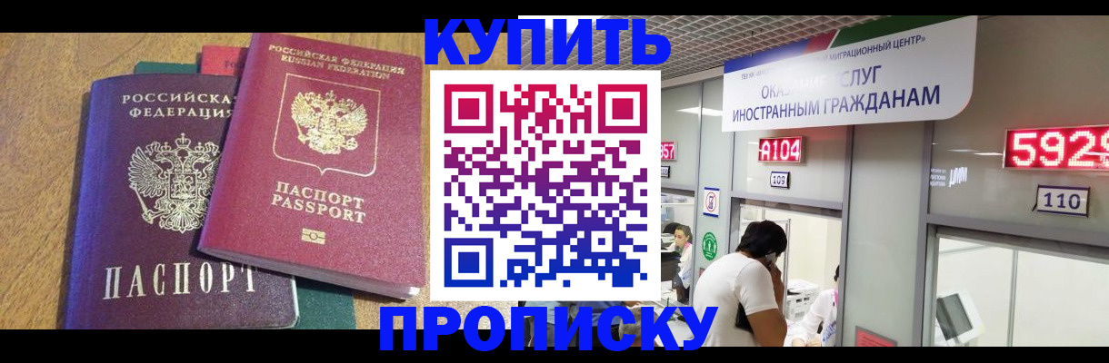 прописка в квартире в Кинешме