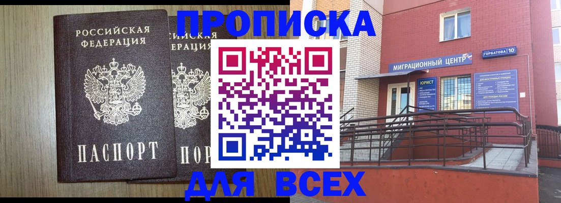 временная регистрация для всех в Кинешме