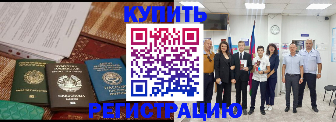 временная регистрация гарантия в Кинешме