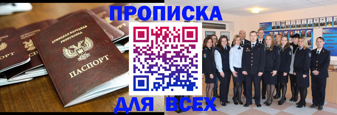 прописка поиск в Кинешме