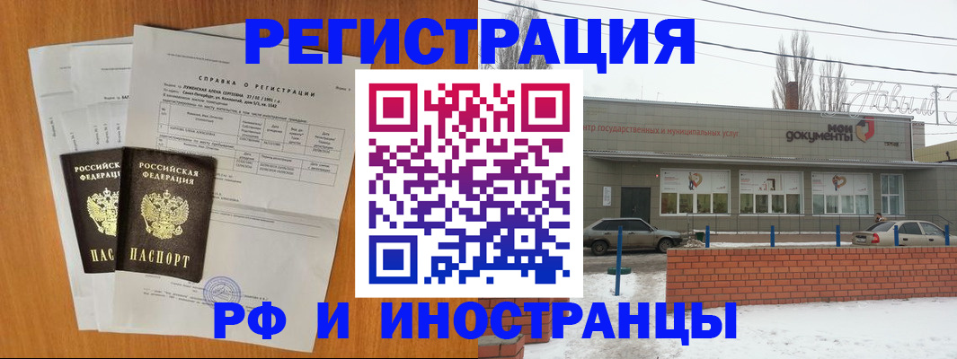 купить прописку в Кинешме