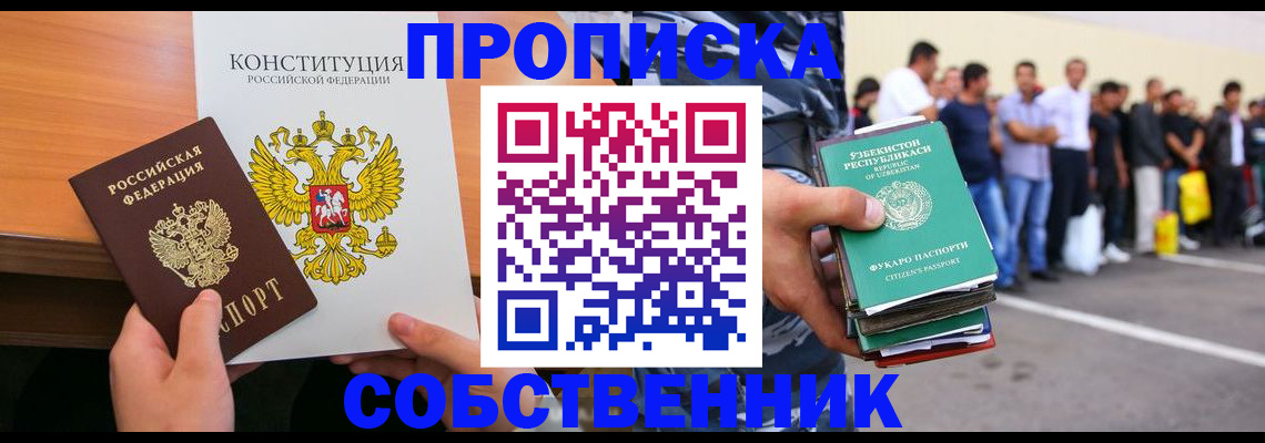 прописка гарантия в Кинешме